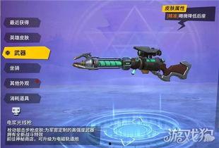 最新升级枪皮肤爆料,神秘爆料抢先看！